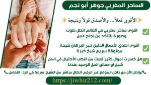 سحر لجلب الحبيب كا الكلب