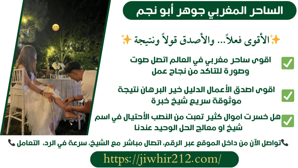 سحر هاروت وماروت للمحبة