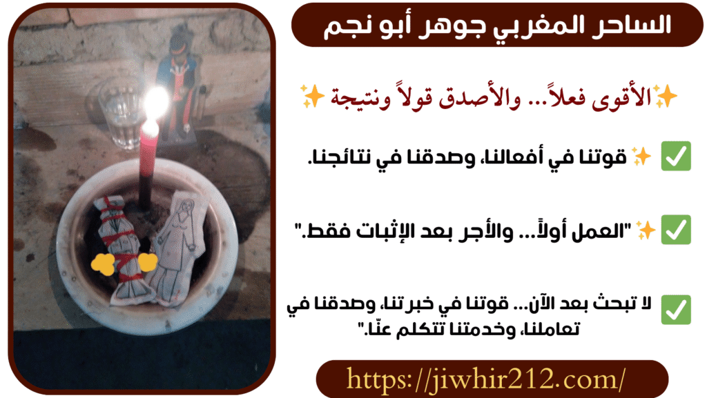 شيخ الروحانيات الدفع بعد البرهان