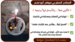 شيخ الروحانيات الدفع بعد البرهان