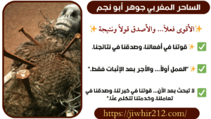 شيخ الروحانيات الدفع بعد النتيجة