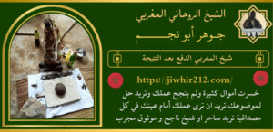 شيخ المغربي الدفع بعد النتيجة