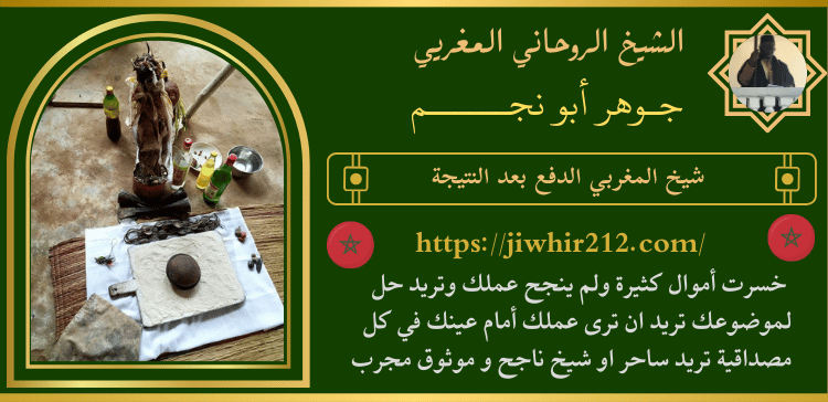 شيخ المغربي الدفع بعد النتيجة