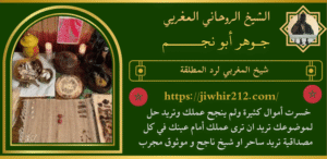 شيخ المغربي لرد المطلقة