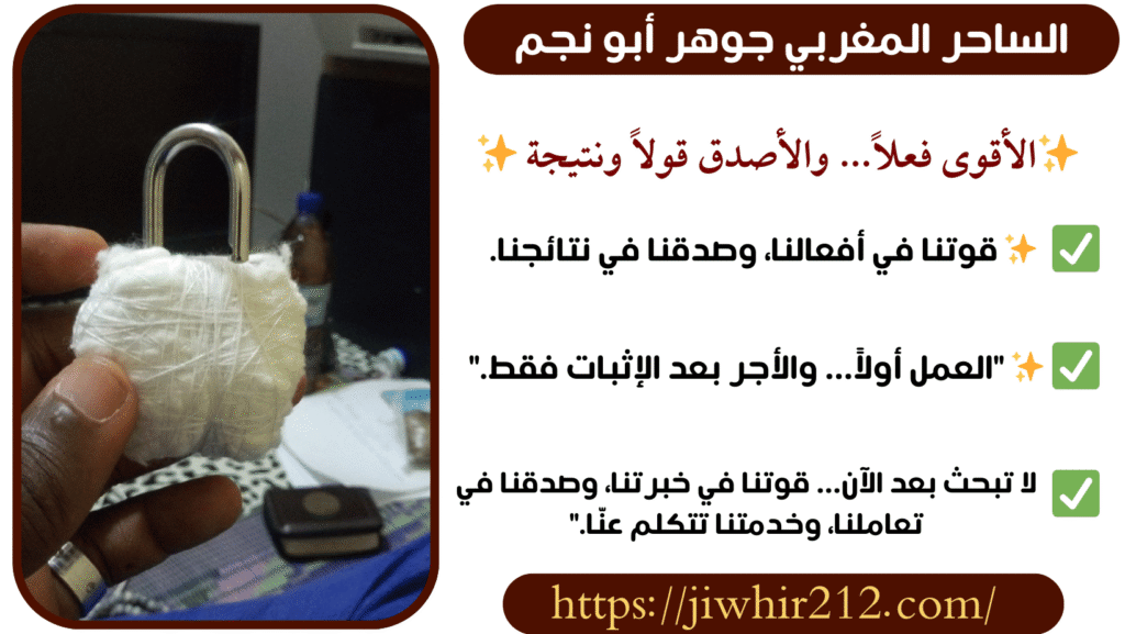 شيخ روحاني في اربد