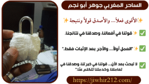 شيخ روحاني في اربد