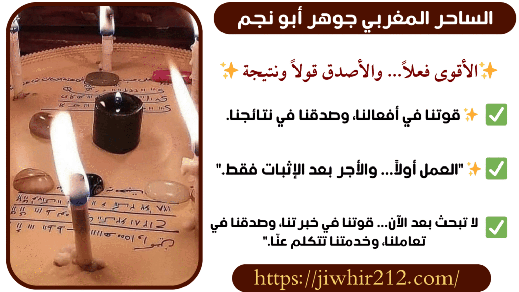 شيخ روحاني مضمون ومجرب