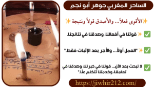 شيخ روحاني مضمون ومجرب