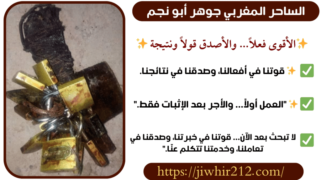 شيخ روحاني مغربي في الاردن