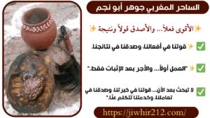 شيخ روحاني والدفع بعد البرهان