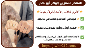 شيخ روحاني يساعد مجانا