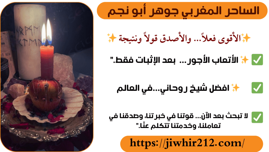 شيخ روحاني يساعد مجانا