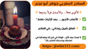 شيخ روحاني يساعد مجانا