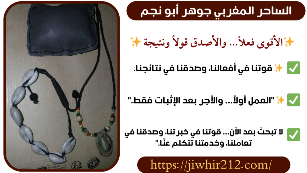 شيخ روحاني يساعد مجانا مصري