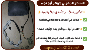 شيخ روحاني يساعد مجانا مصري