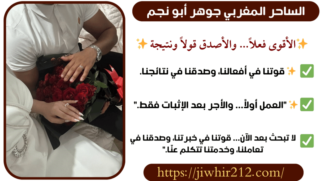 شيخ لجلب الحبيب مجاني