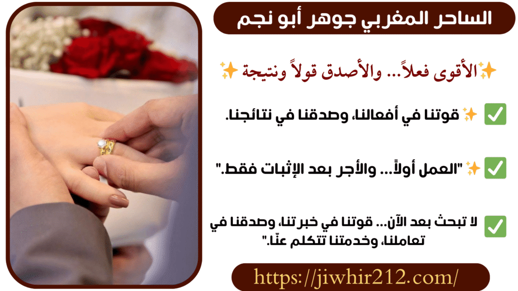 شيخ لجلب الحبيب والدفع بعد النتيجة