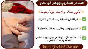 شيخ لجلب الحبيب والدفع بعد النتيجة