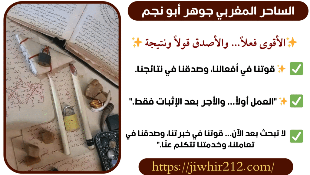 شيخ لفك السحر في_الاردن