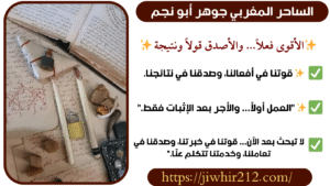 شيخ لفك السحر في_الاردن