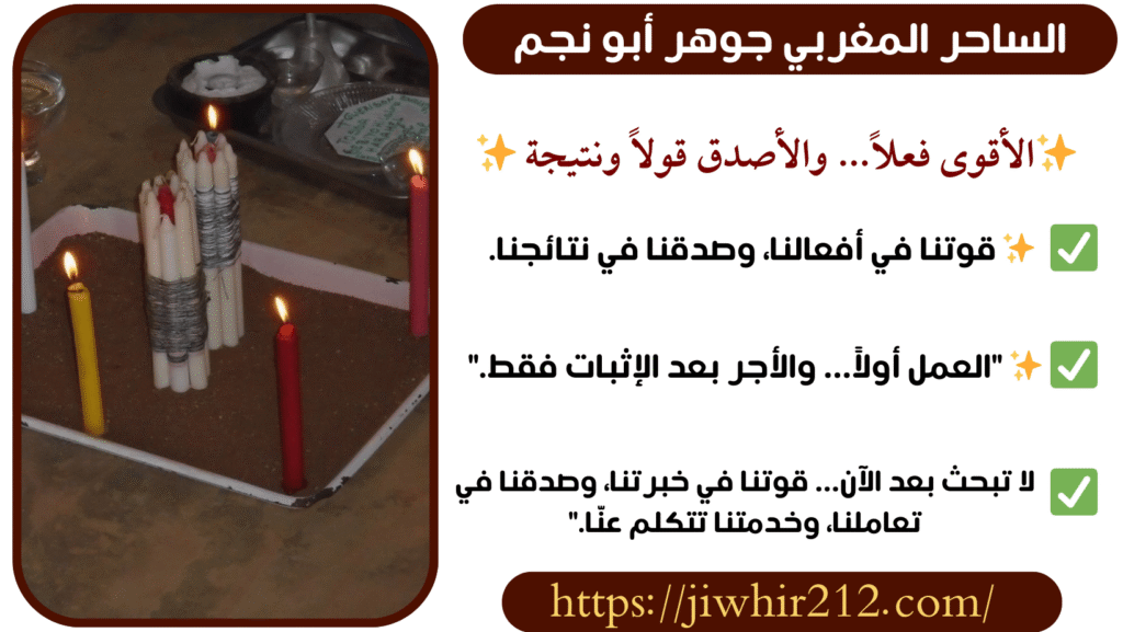 شيخ معالج بالقران في الأردن