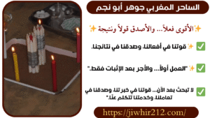 شيخ معالج بالقران في الأردن