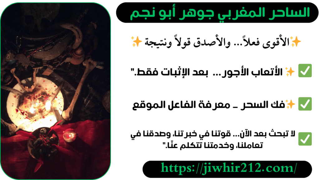 شيخ يعالج بالقران الكريم