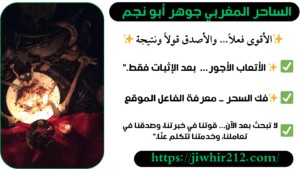 شيخ يعالج بالقران الكريم