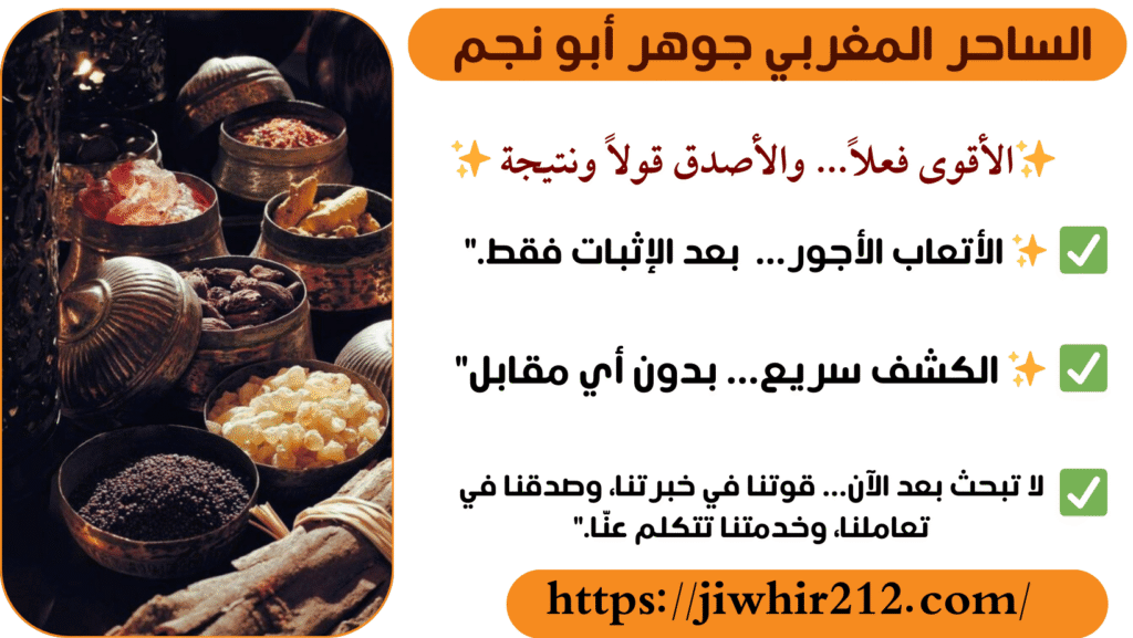 شيخ يقدم كشف روحاني مجاني