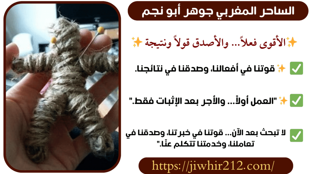 شيوخ الروحانيات الدفع بعد البرهان