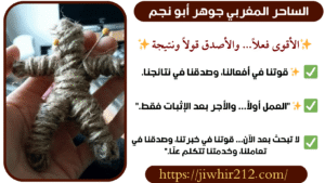 شيوخ الروحانيات الدفع بعد البرهان