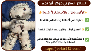 شيوخ الروحانيات الدفع بعد النتيجة