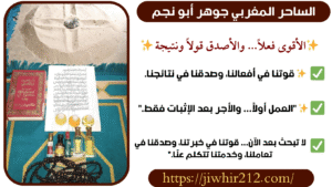 عايز روحاني الدفع بعد النتيجة