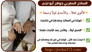 كشف روحاني دقيق