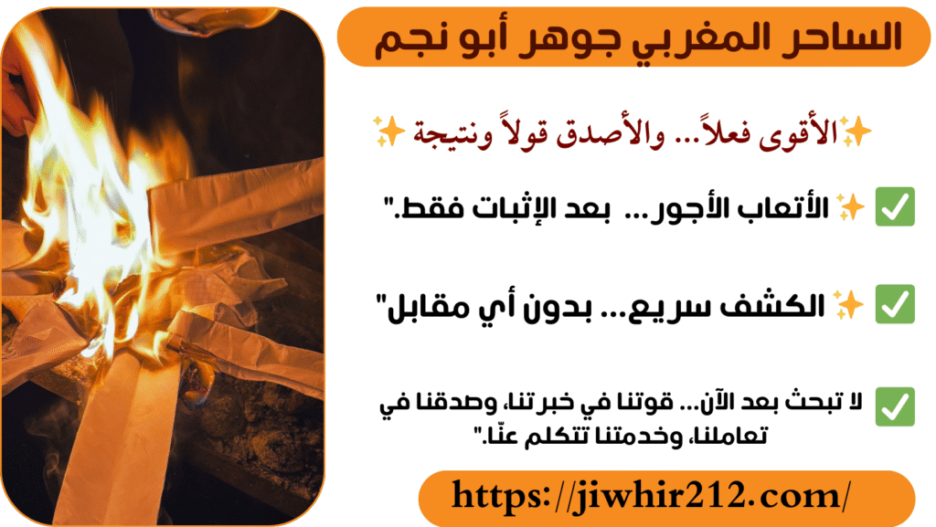 كشف روحاني دقيق