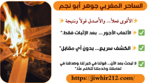 كشف روحاني دقيق