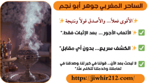 كشف روحاني مجاني عن الطلاق