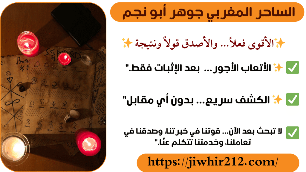 كشف روحاني مجاني واتس اب