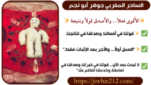 لدفع بعد النتيجة شيخ روحاني