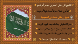 ارقام سحره في الكويت