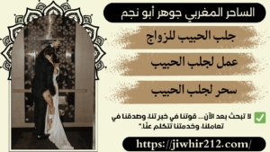 جلب الحبيب بالاسم فقط