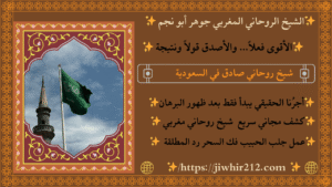 جلب الحبيب بسرعة خيالية في السعودية