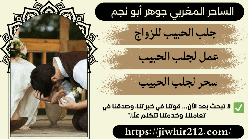 طلسم جلب الحبيب بالاسم