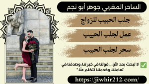 لجلب الحبيب بالصورة الشخصية