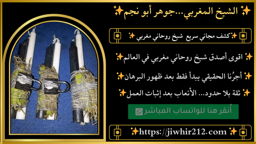 إرجاع الحبيب بالاسم مجرب