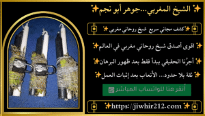 إرجاع الحبيب بالاسم مجرب