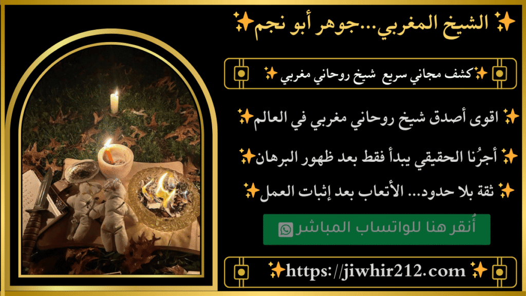 إرجاع الحبيب بسرعة مضمونة