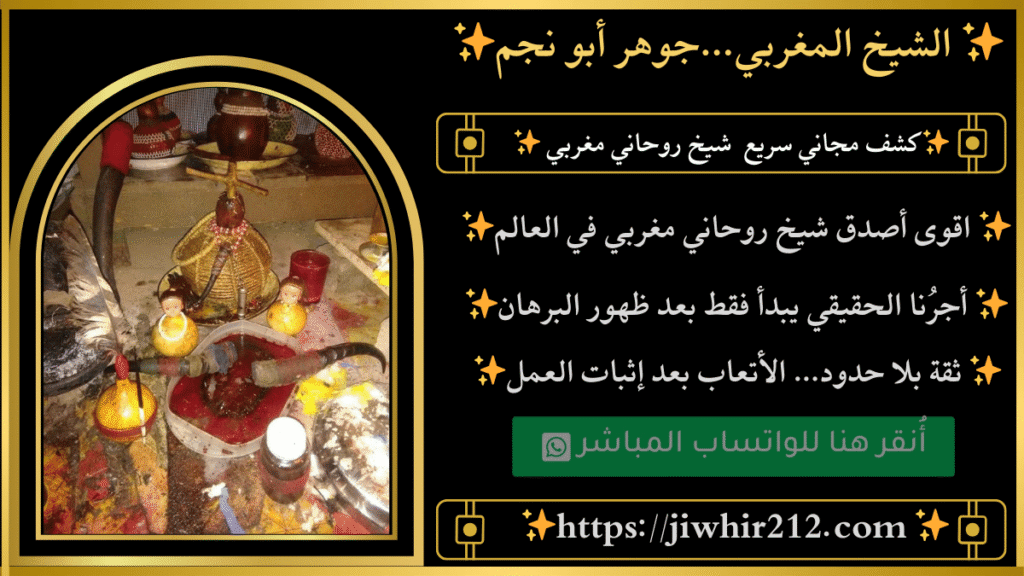 إرجاع الحبيب رغم البعد