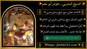 إرجاع الحبيب رغم البعد