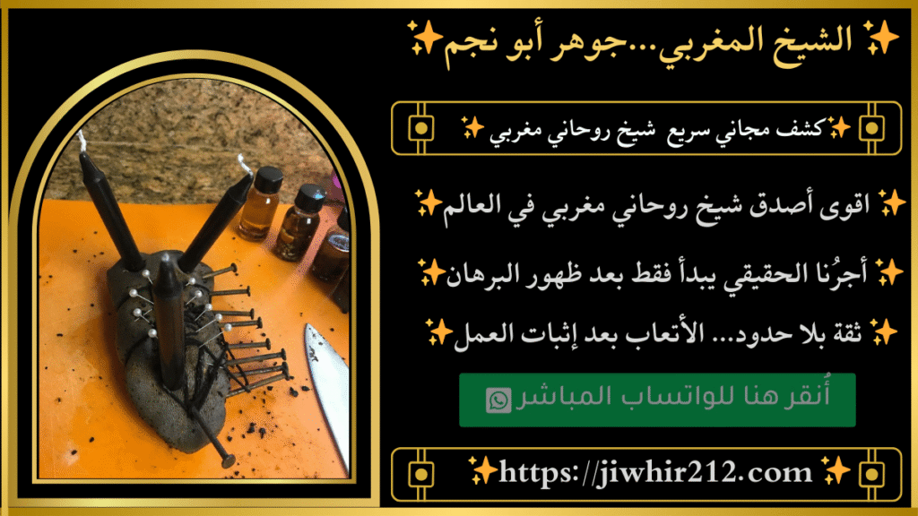 إرجاع الحبيب رغم المشاكل